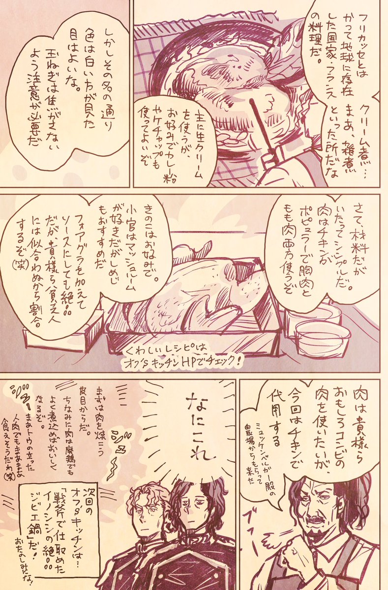 新刊では以前描いたオフ'sキッチンを清書して再掲しています。
ロイミタを装甲服にしてなかったこら修正(とか言ってガワを描いてないけど?)(あくまで内部を描き起こしてると思っていただければ…)

 (通販もうちょっと在庫あります) 