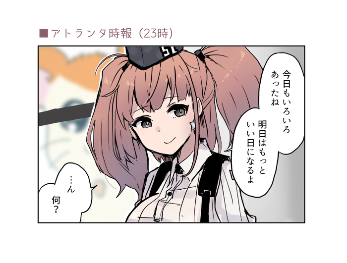 あまり アトランタの23時時報の既視感 あまり アトランタの23時時報の既視感