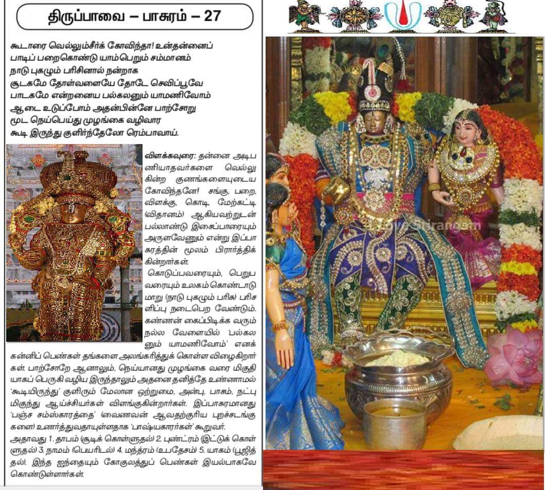 madav1401's tweet photo. For Day 27, 12-Jan-20 Pasuram 27 https://t.co/8zPQkNRdIQ
