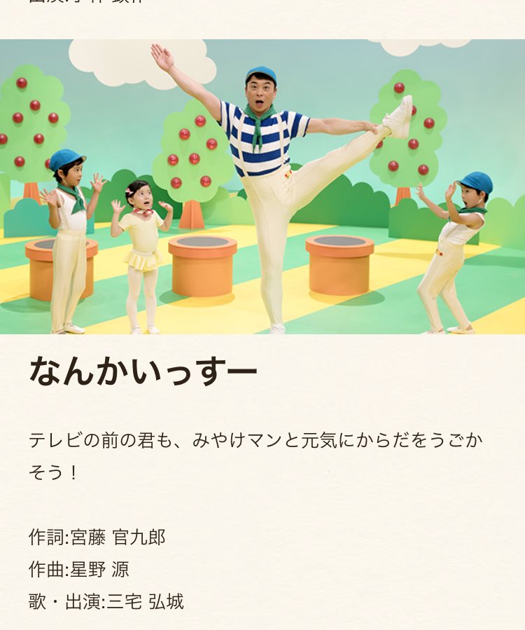 3年目の上着 V Twitter 僕が情弱すぎただけなんだけど 今夜行った親戚の集まりで従兄弟から教えて貰った みいつけた の なんかいっすー の作曲が源さんだったことが衝撃だった 3年目の上着 V Twitter 僕が情弱すぎただけなんだけど 今夜行った親戚の集まりで従兄弟から教えて貰った みいつけた の なんかいっすー の作曲が源さんだったことが衝撃だった