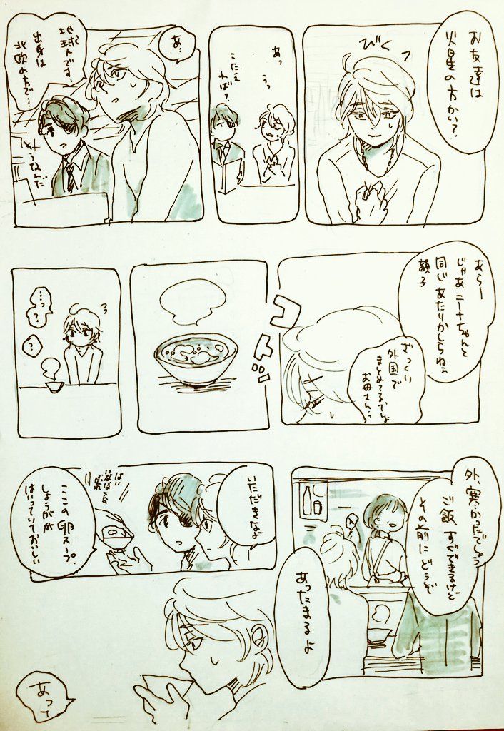 【ラクガキ】アルドノアの世界線じゃ月は満月にはならないけれど、今日は満月みたいです。【あるど】

誕生日おめでとうスレイン

1/2 