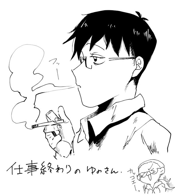 今日のゆのめあ 