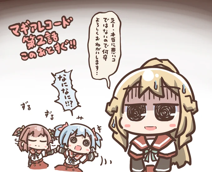 かましてやれ水波レナ・・ 