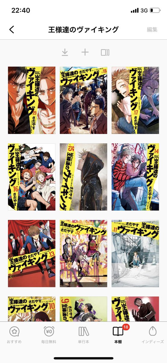 いまさらやけど、めちゃくちゃめちゃくちゃ、めっっっちゃくちゃ面白くって一気読み🥴『王様達のヴァイキング』さだやす先生 