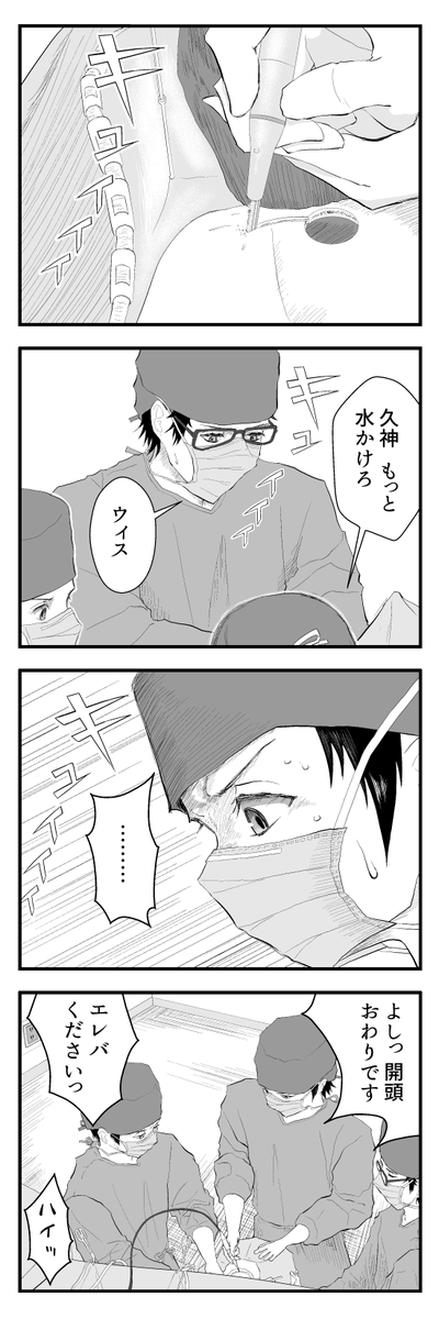 皆さん、#トップナイフ も楽しいですけど
私が描いてる脳外科漫画ブログも読んでみてください…
開頭とかドリルの事とか結構細かく解説してますよ!
https://t.co/6XiiHjPoqg 