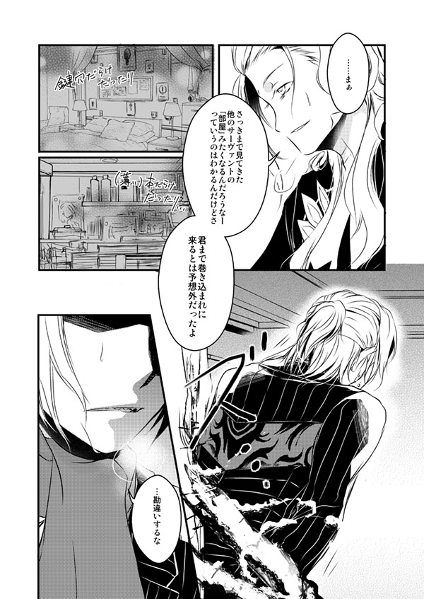 Memoria【第26次ROOT 4 to 5】 | 玉露1/12インテ6Cえ12b #pixiv https://t.co/kzgjYi1PxK リンク先にもうちょっと長めのサンプル 