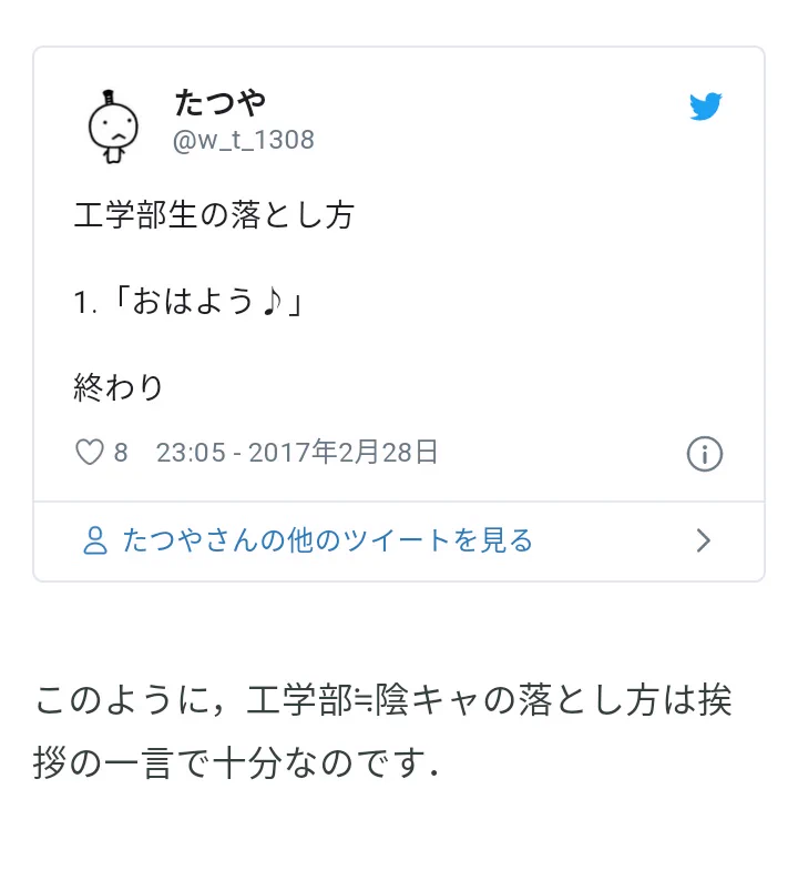 ちょろすぎる？陰キャ男子の落とし方がイージーモードwww