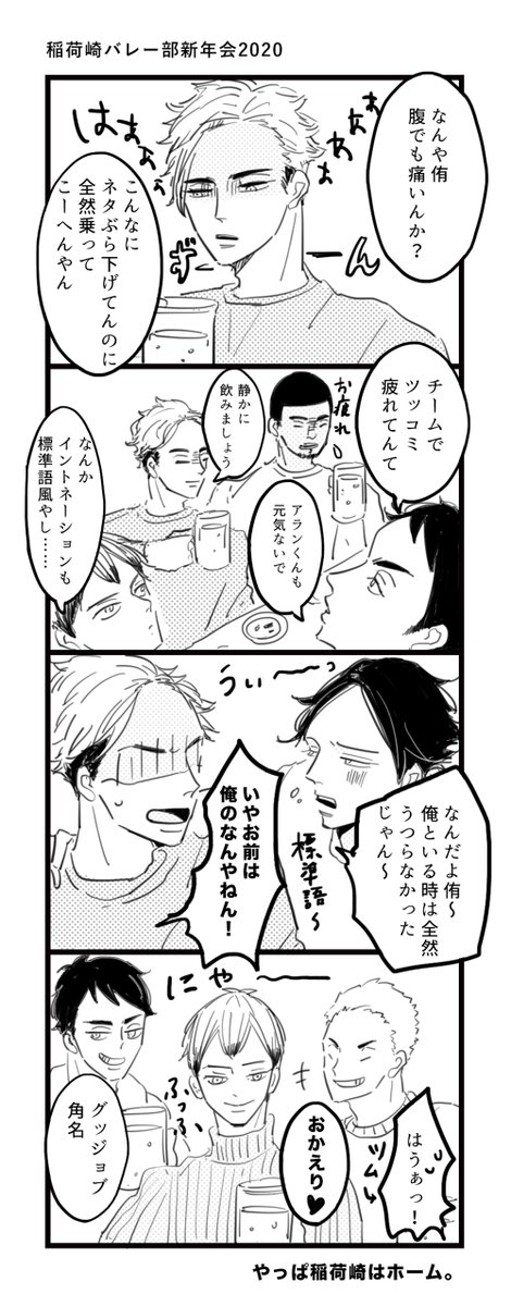 ハイキュー 無料配布ペーパー 明日のインテで稲荷崎の4コマ漫画ちょっとだけ詰めたペーパーが もか の漫画 ハイキュー 無料配布ペーパー 明日のインテで稲荷崎の4コマ漫画ちょっとだけ詰めたペーパーが もか の漫画