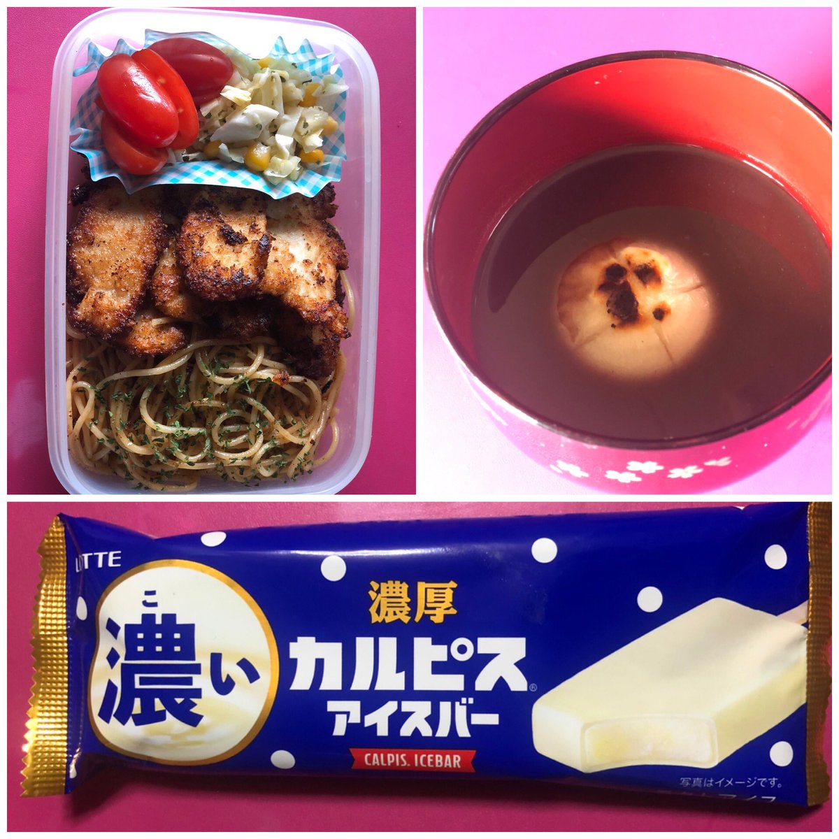 濃厚カルピスアイスバー Twitter Search