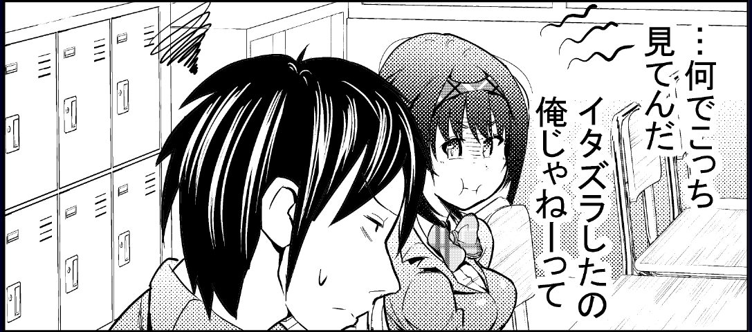 むくれるヒロインちゃん 