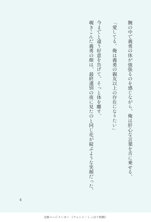 Mao 錆義版深夜の60分一本勝負 告白 のお題で書かせて頂きました ワンライ初挑戦でドキドキでした 短いですが楽しんで頂けると幸いです