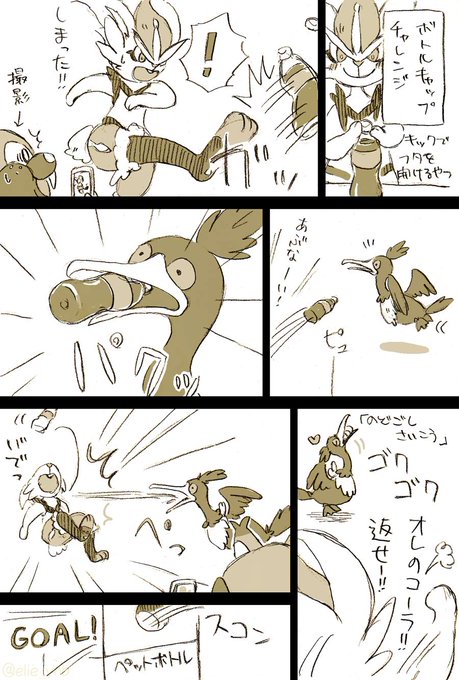 エースバーンのボトルキャップチャレンジ??️? 