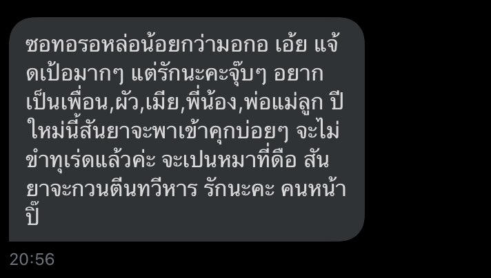 พร้อมบวก tweet media