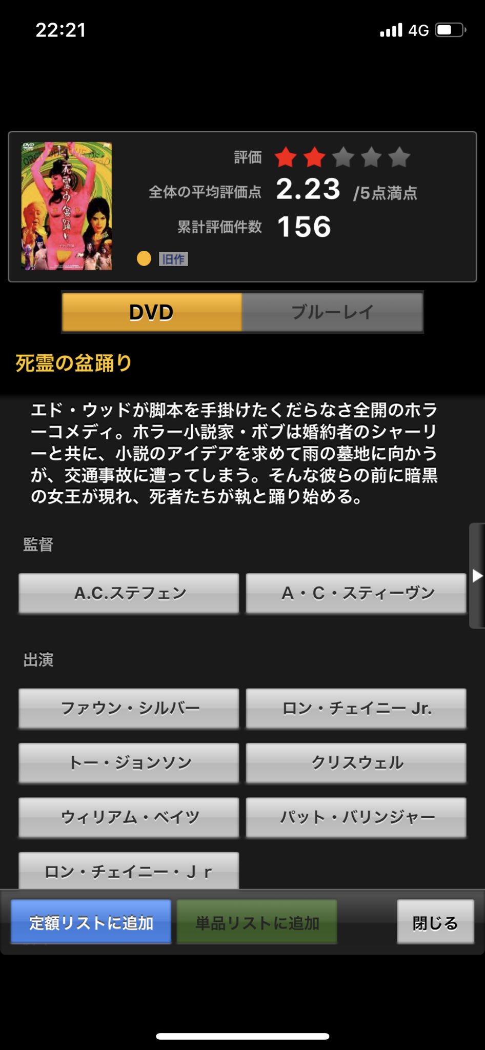 らりオッド 茅原実里さんありがとう ツタヤディスカス万能説 どのアプリ でも配信してない死霊の盆踊りとプラン9 フロム アウタースペースをレンタルできるのは世界中どこを探してもツタヤだけ T Co 8z0p5p3ns2 Twitter
