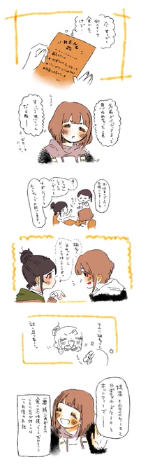 出会ってそこそこのゆずあずき 
