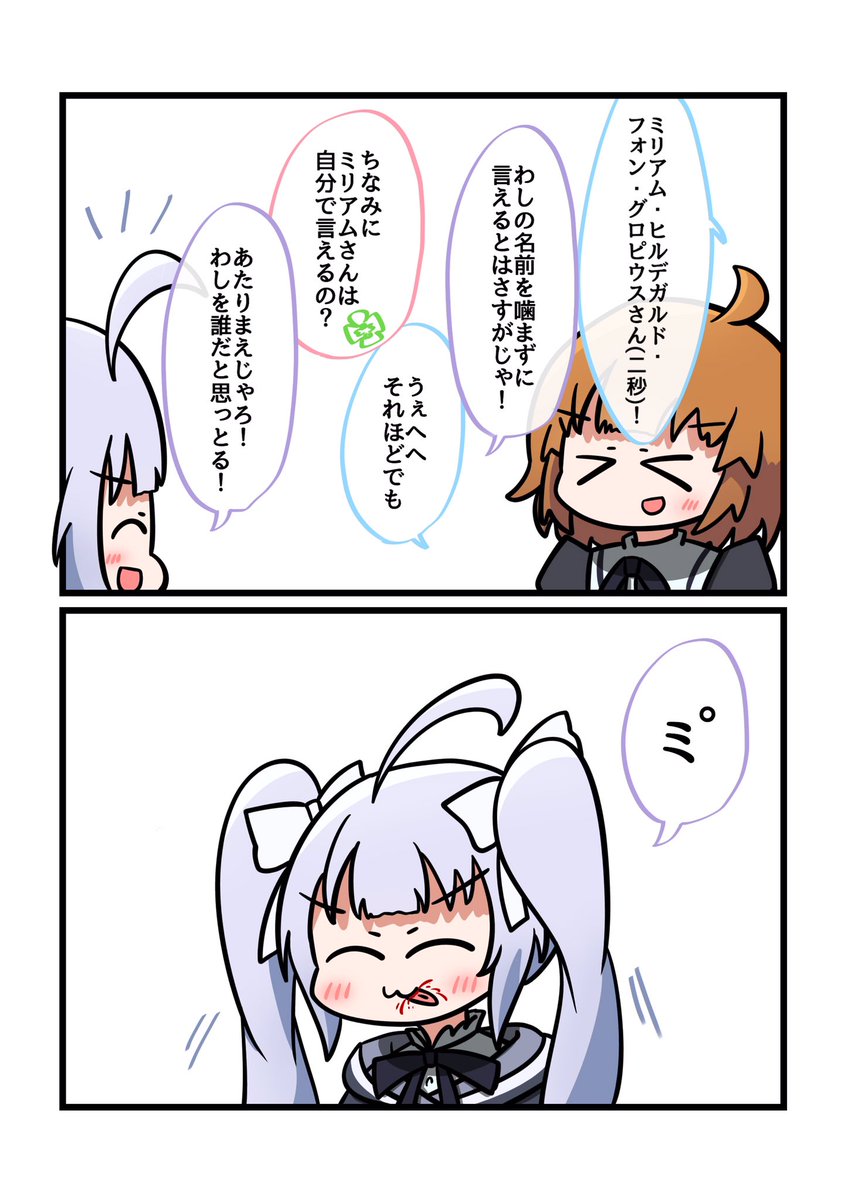 アサルトリリィ2コマ漫画1〜4 
