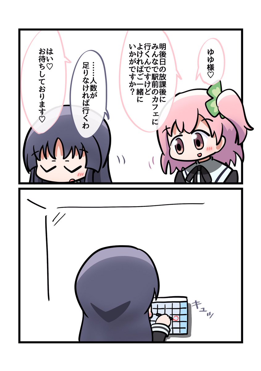 アサルトリリィ2コマ漫画1〜4 