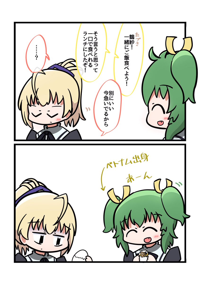 アサルトリリィ2コマ漫画1〜4 