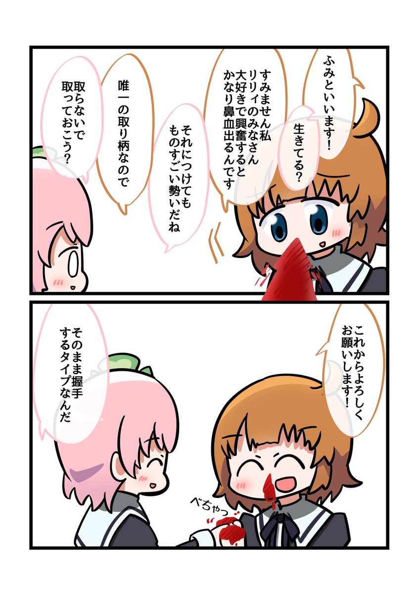 アサルトリリィ2コマ漫画1〜4 