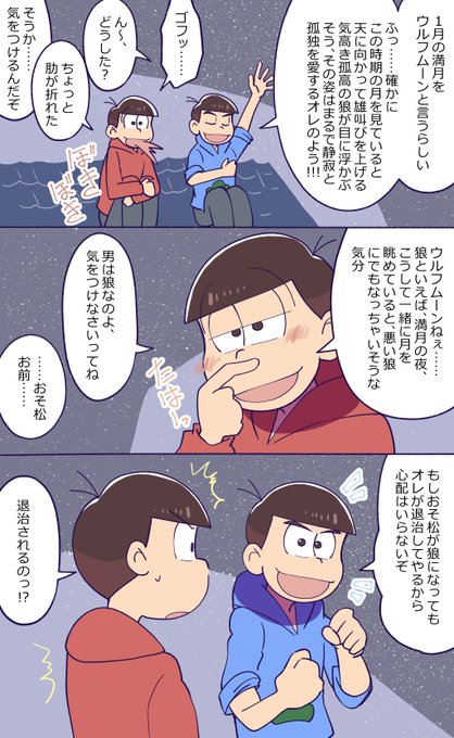 おそカラ版深夜の60分一本勝負 を含むマンガ一覧 22ページ ツイコミ 仮
