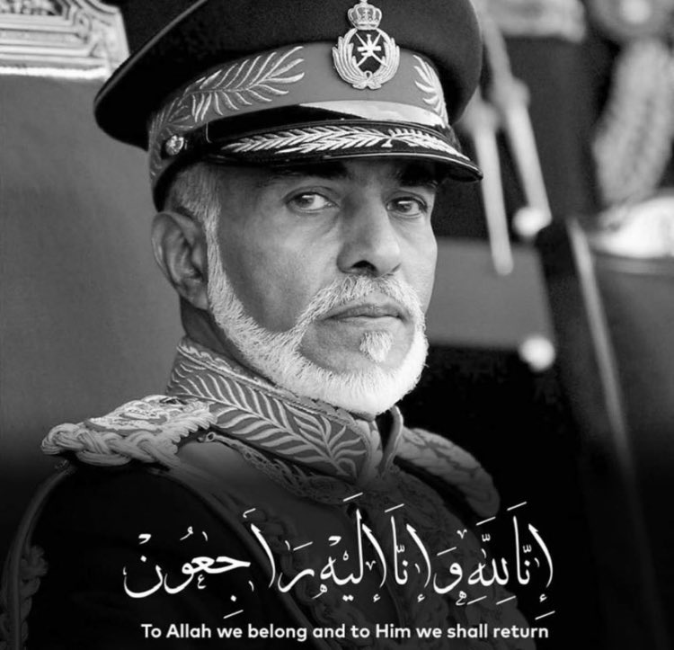 ReemNa_98's tweet photo. رحم الله #قابوس_بن_سعيد وتغمده برحمته وعفوه.
إنَّا لله وإنَّا إليه راجعون..
تعازينا لأهلنا في #سلطنة_عُمان الشقيقة بهذا المصاب.
نسأل الله أن يحفظ السلطنة من كل سوء. https://t.co/iV7x18nc4D