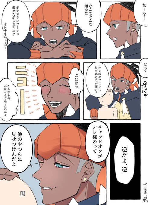 Pkmnプラス を含むマンガ一覧 2ページ ツイコミ 仮 Pkmnプラス を含むマンガ一覧 2ページ ツイコミ 仮