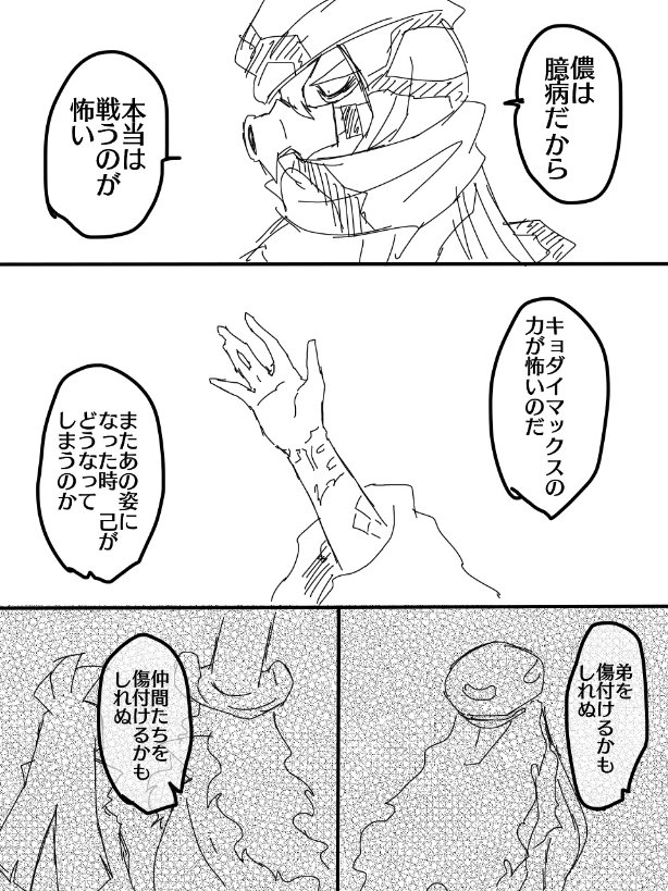 @pkgmousou 
蛙蛇漫画 