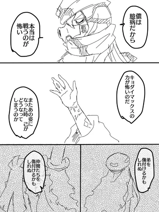 @pkgmousou 
蛙蛇漫画 