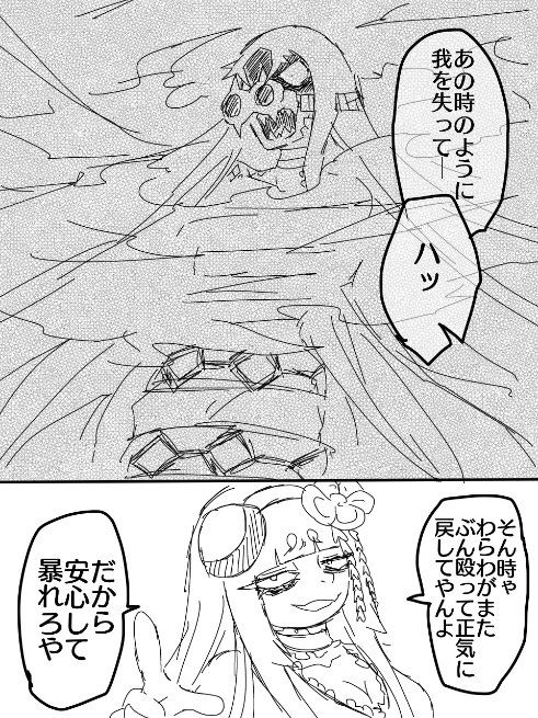 @pkgmousou 
蛙蛇漫画 