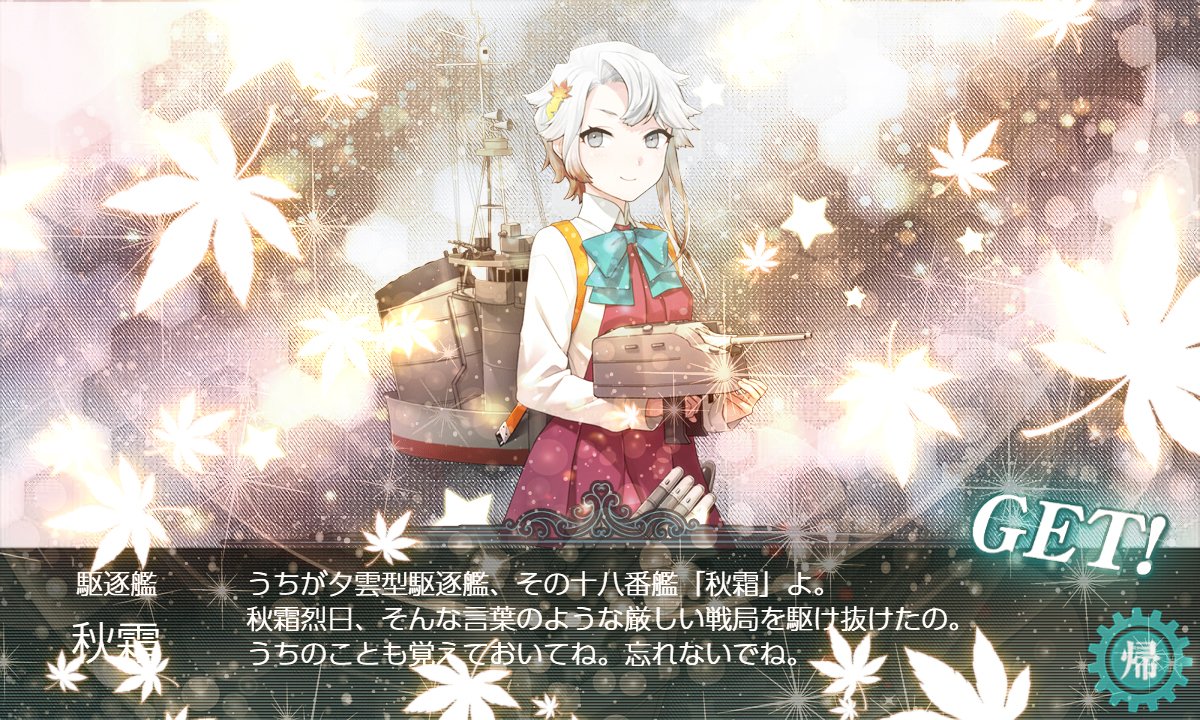 艦これ 19秋イベントの記録 5ページ目 Togetter 艦これ 19秋イベントの記録 5ページ目 Togetter