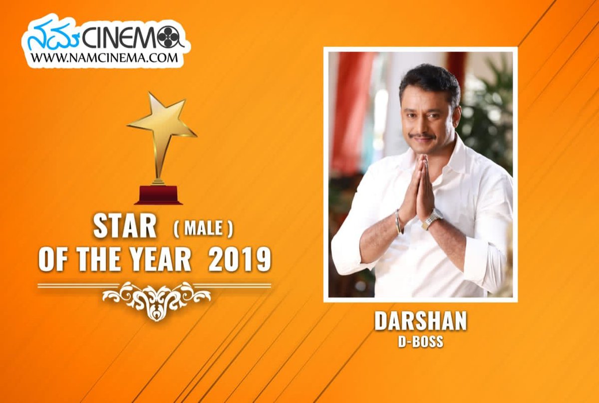 NamCinema's tweet photo. ತಮ್ಮ ಅಭಿಮಾನಿಗಳನ್ನು ಆರಾಧಿಸುವ ದಾಸ, ಡಿ ಬಾಸ್ ಅವರು 2019ರಲ್ಲಿ ಅಭಿಮಾನಿಗಳಿಗೆ ಗಿಫ್ಟ್ ಮೇಲೆ ಗಿಫ್ಟ್ ಕೊಟ್ಟರು. ಯಜಮಾನ, ಕುರುಕ್ಷೇತ್ರ ಹಾಗೂ ಒಡೆಯ ಸಿನಿಮಾಗಳ ಮೂಲಕ ಸಿನಿ ಪ್ರಿಯರನ್ನು ರಂಜಿಸಿ ಬಾಕ್ಸ್ ಆಫೀಸ್ ಸುಲ್ತಾನ್ ಆಗಿ ಮೆರೆದ ದರ್ಶನ್ ಅವರೇ ನಮ್ ಸಿನಿಮಾ ವರ್ಷದ ತಾರೆ 😊💐☺️

#NamCinema #Starof2019 #DBoss #Darshan https://t.co/L16EUN8WH6