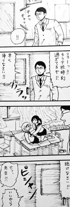 AIR さんのマンガ ツイコミ(仮)