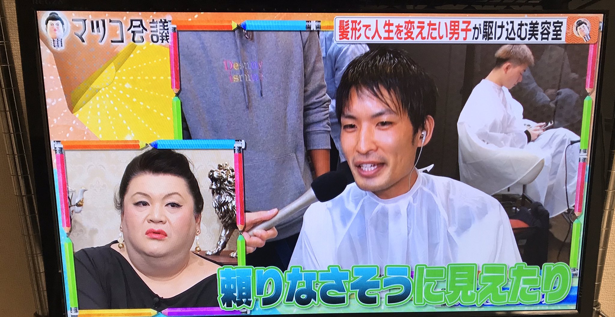 ɦɨʀօ マツコ会議 髪型で人生を変えたい男子が駆け込む美容室 頼りなさそう なよなよしていると言われるので印象を変えたい 男性 マツコさん それって髪型なのかな 自信無さ気な話し方をする男性が線の太い ɦɨʀօ マツコ会議 髪型で人生を変えたい男子が駆け込む美容室 頼りなさそう なよなよしていると言われるので印象を変えたい 男性 マツコさん それって髪型なのかな 自信無さ気な話し方をする男性が線の太い