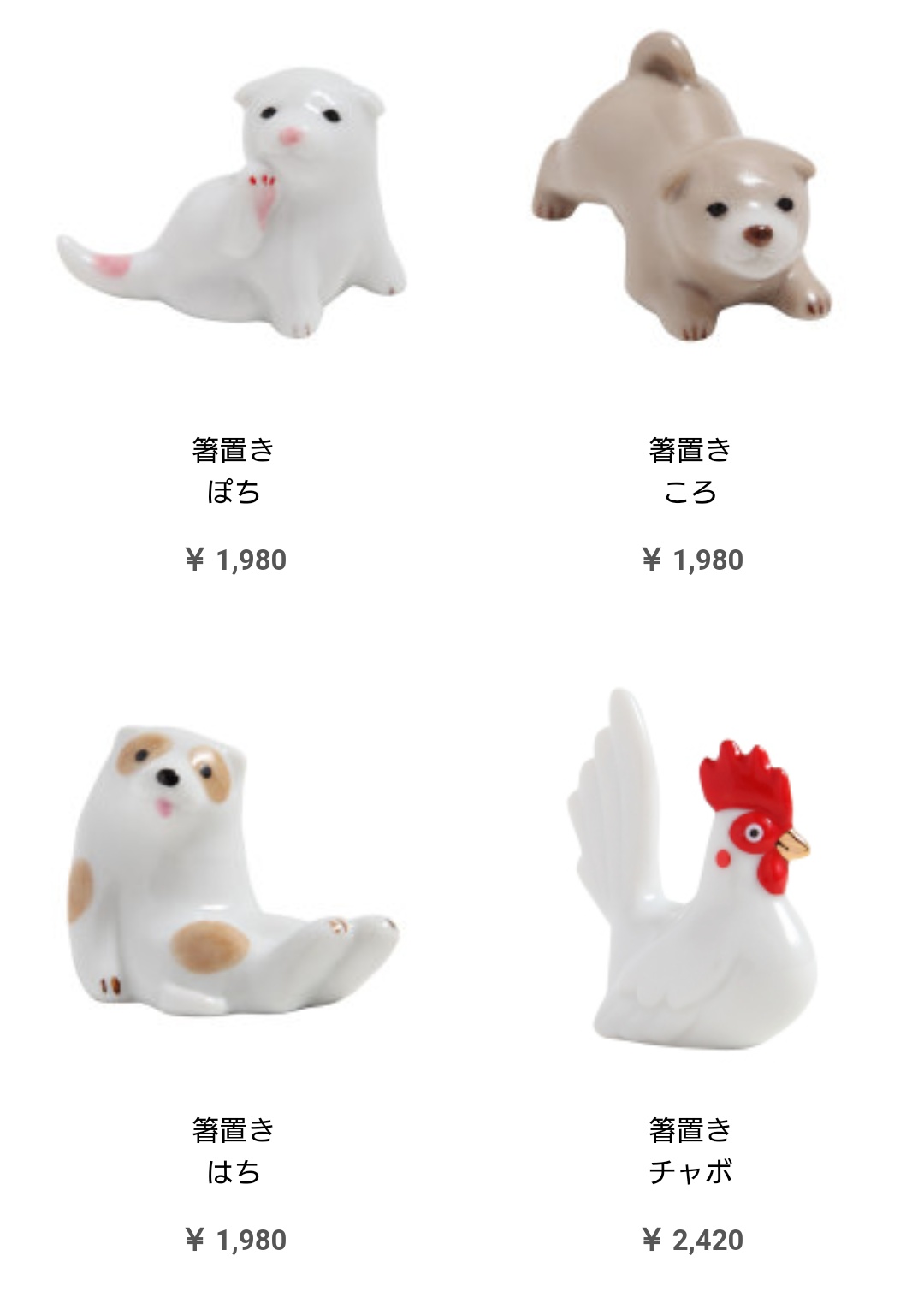とみお ハァハァ かわいすぎる 円山応挙の犬の箸置き T Co 5faxrz1dke