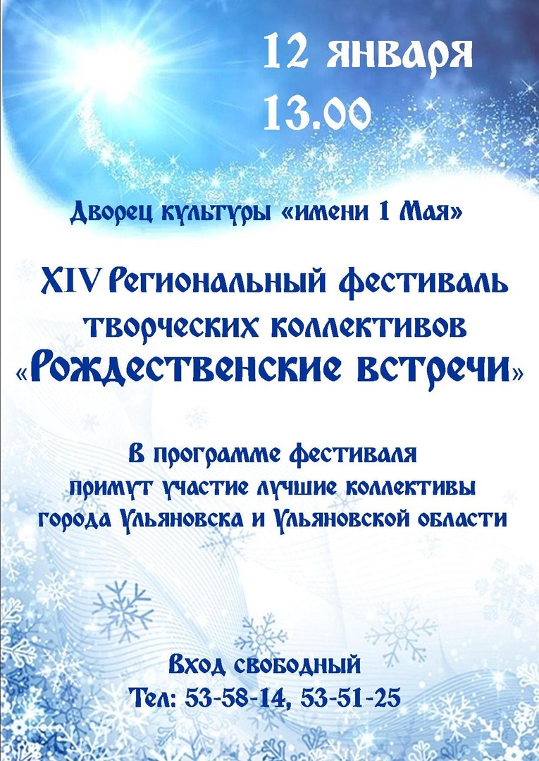 uldosug's tweet photo. Зимние выходные в Домах культуры, библиотеках и на спортивных площадках Ульяновска!
#uldosug #афиша73 #ulyanovsk #ульяновск #ulsk #ульск #регион73 #молодежь73 #дети73 #цкс73 https://t.co/jZqp3OZg3R