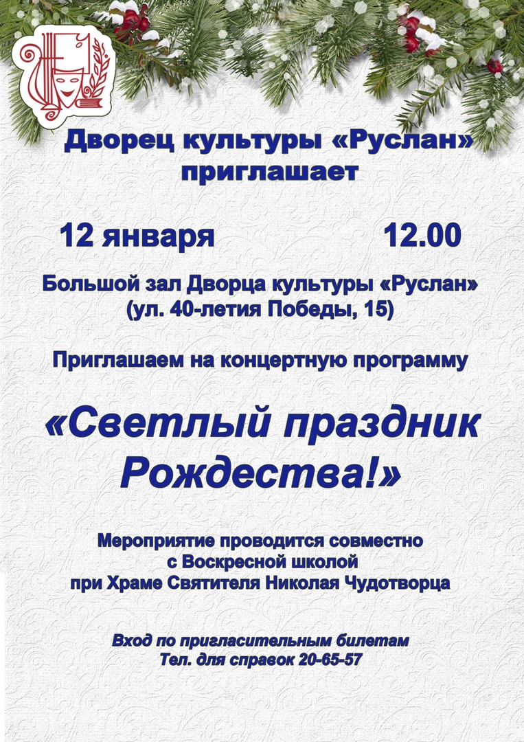 uldosug's tweet photo. Зимние выходные в Домах культуры, библиотеках и на спортивных площадках Ульяновска!
#uldosug #афиша73 #ulyanovsk #ульяновск #ulsk #ульск #регион73 #молодежь73 #дети73 #цкс73 https://t.co/jZqp3OZg3R