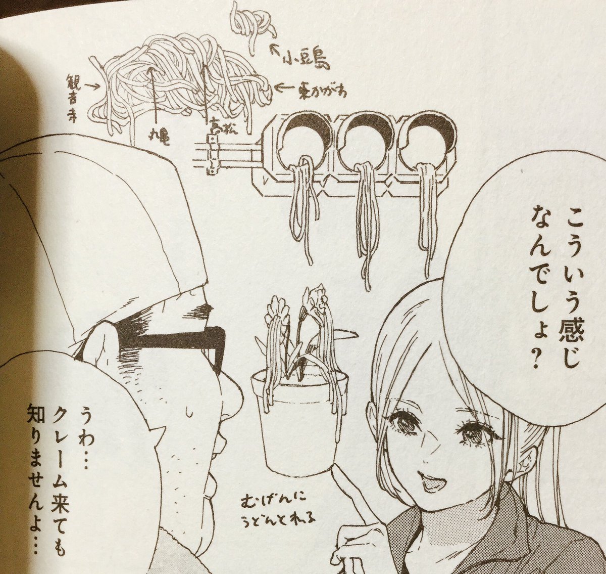 @myca246noway (ごめんなさい)) 