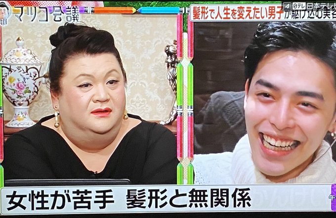 マツコ会議で 髪型 が話題に トレンドアットtv