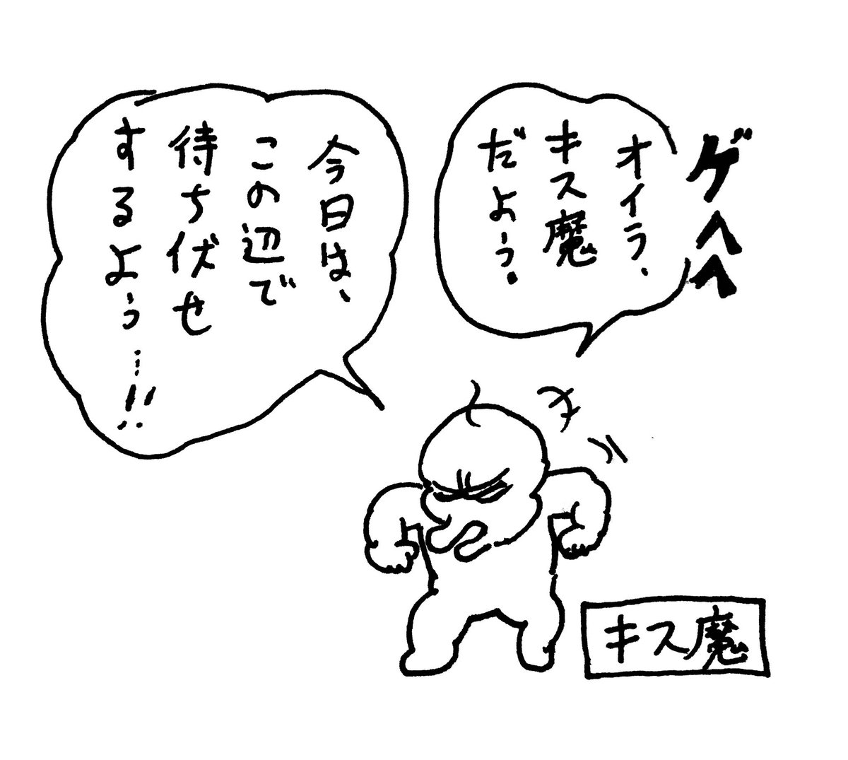 こいつは多分再登場しないと思う 