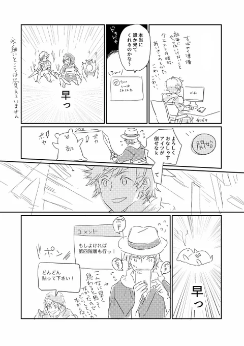 ゲーム音痴の騎空士、はじめての共闘! 