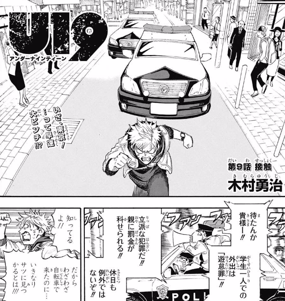U19 ジャンプ ニコニコ U19 ジャンプ ニコニコ
