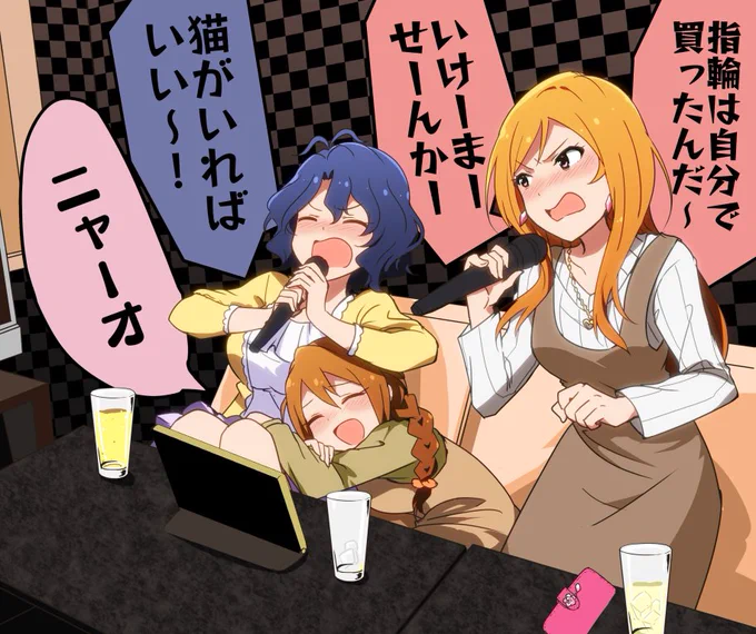 三次会 