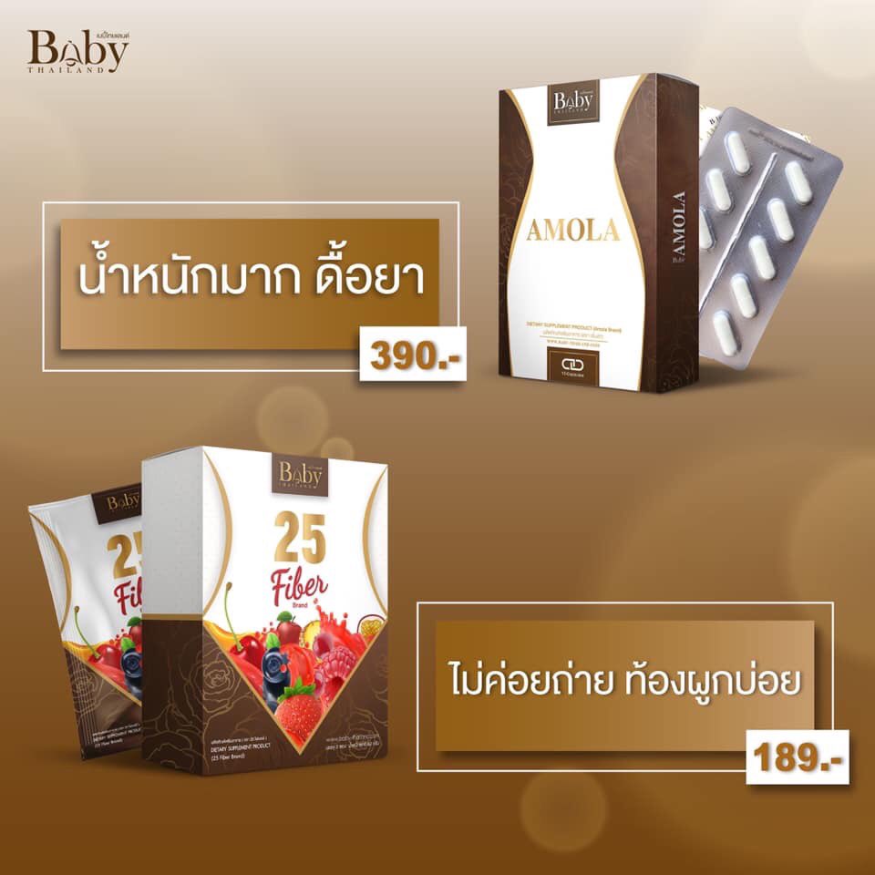 ShopspellingO's tweet photo. คู่นี้ลดดีย์มากกกกกกกกกกกกก 👍👍
อิ่มท้อง พร้อมเผาผลาญ ขับถ่ายดีตอนเช้า
.
พร้อมบล็อคเบิร์นเมื่อคุณทานจัดหนัก
ลดความอยากอาหารในแต่ละมื้อให้น้อยลง
ช่วยเพิ่มการเผาผลาญ รับรองว่าไขมันไม่ได้แอ้มคุณแน่นอน
#Babythailand #AMOLA #25FIBER https://t.co/0wTt7TmMug