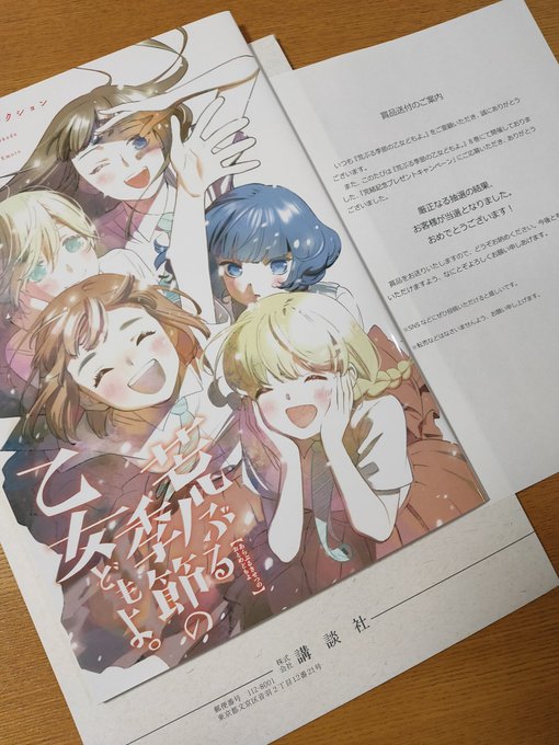 青春イラストのtwitterイラスト検索結果