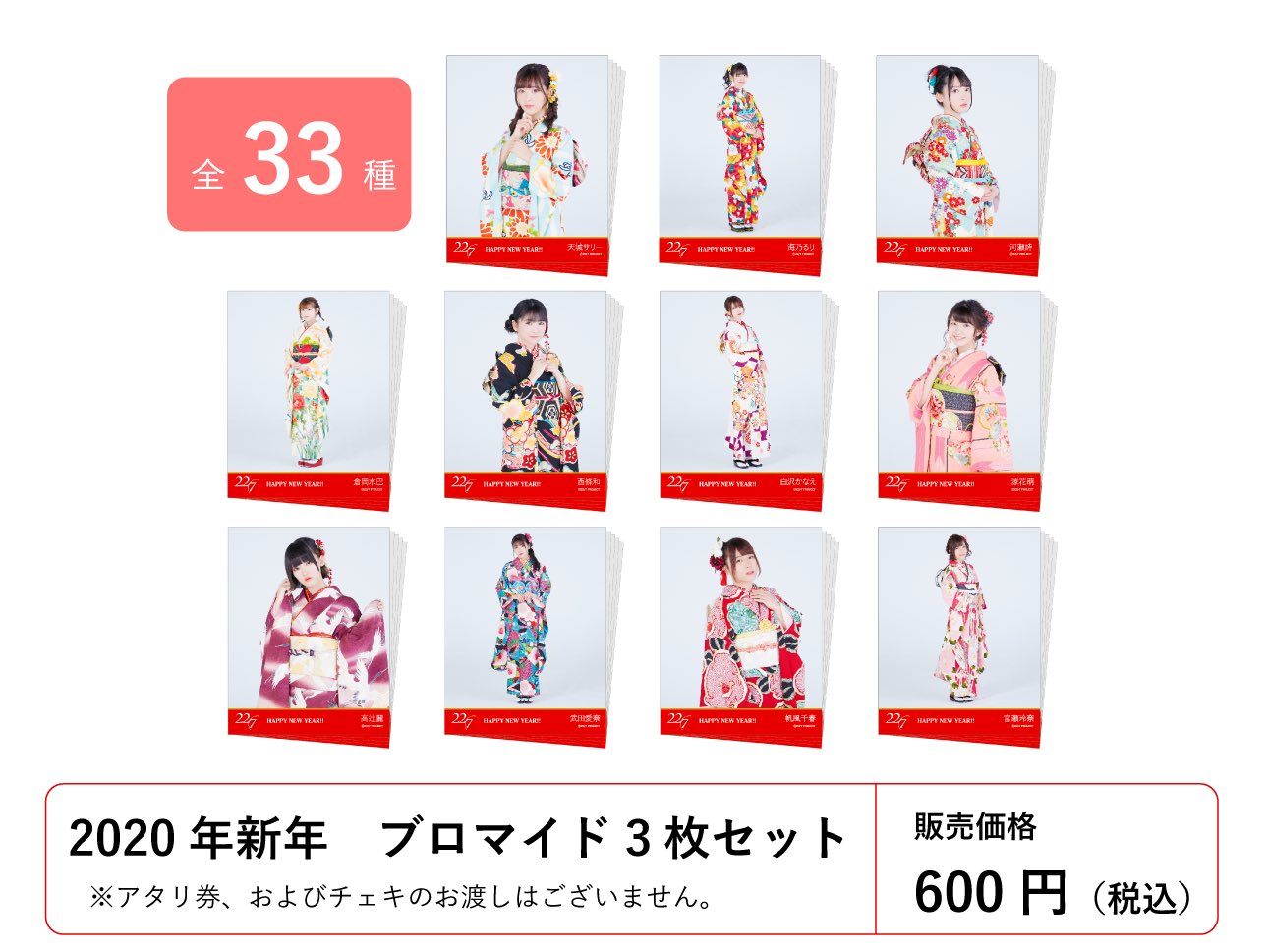 22/7 SDキャラチャーム 11点セット 22/7 SDキャラチャーム 11人セット
