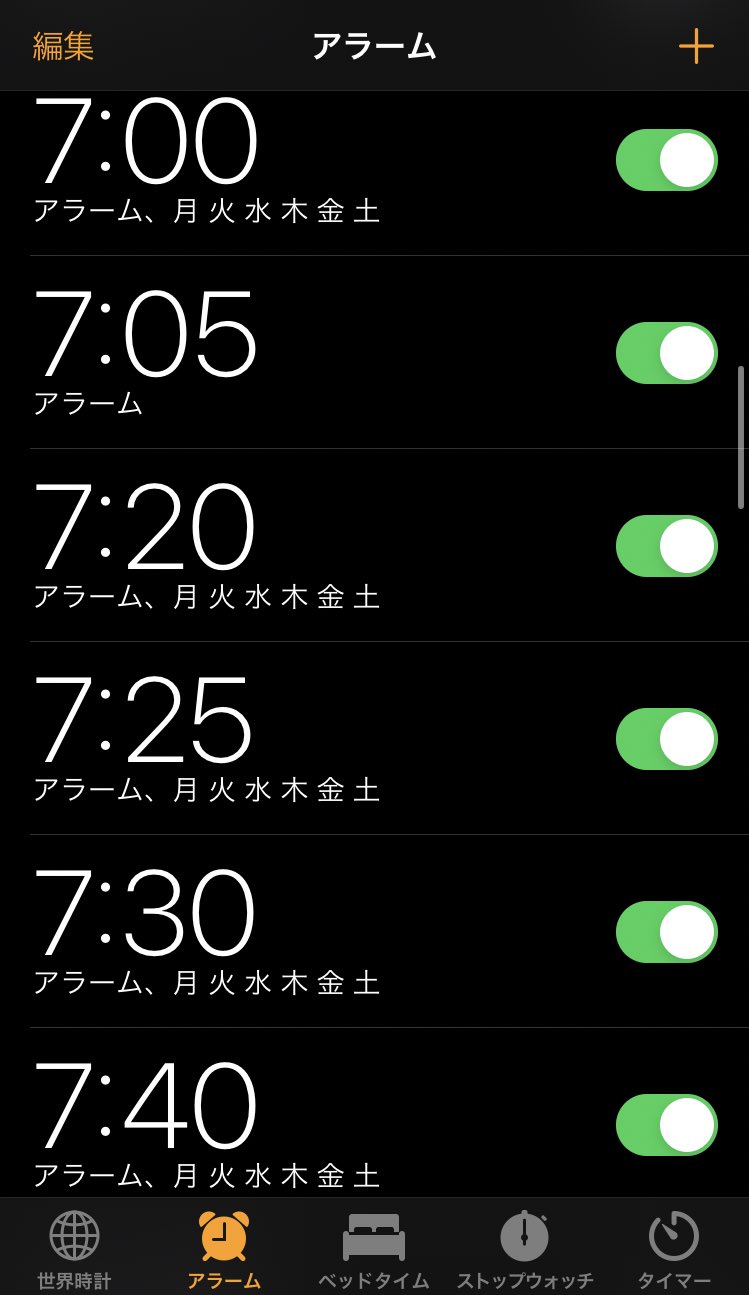 すみこ デラックス Twitterren 朝起きれない人の目覚まし