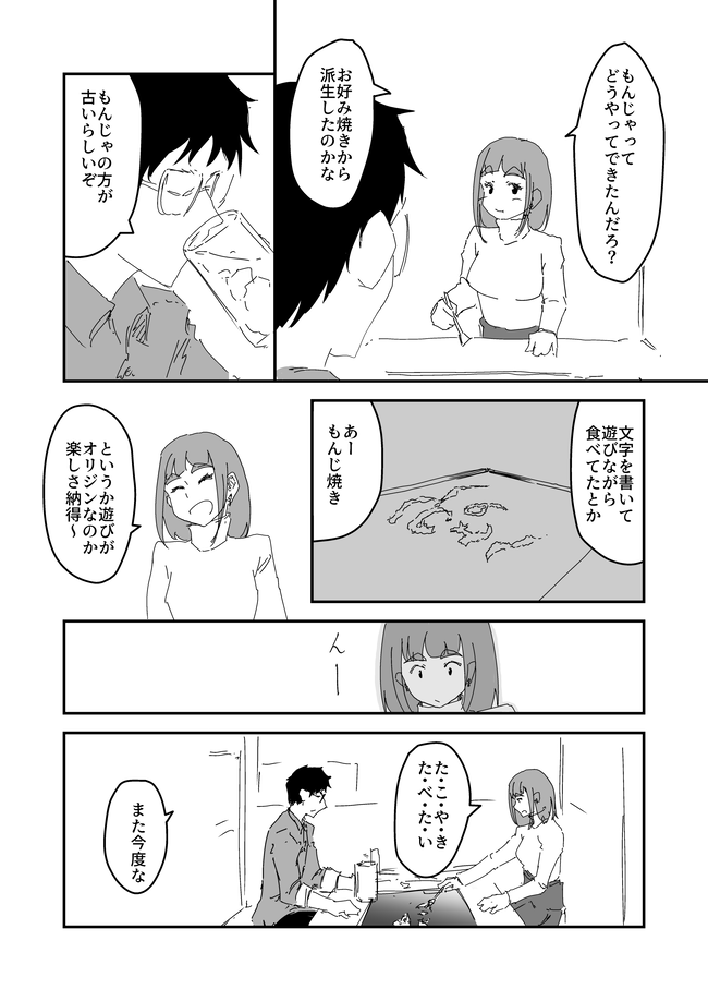 森越 一 Hajime Morikoshi 男二人で夜食を作って食べてるだけの漫画です あの夜食の知名度よく分かんないですけど なんか良いですよね T Co 7snzl3uydb Twitter
