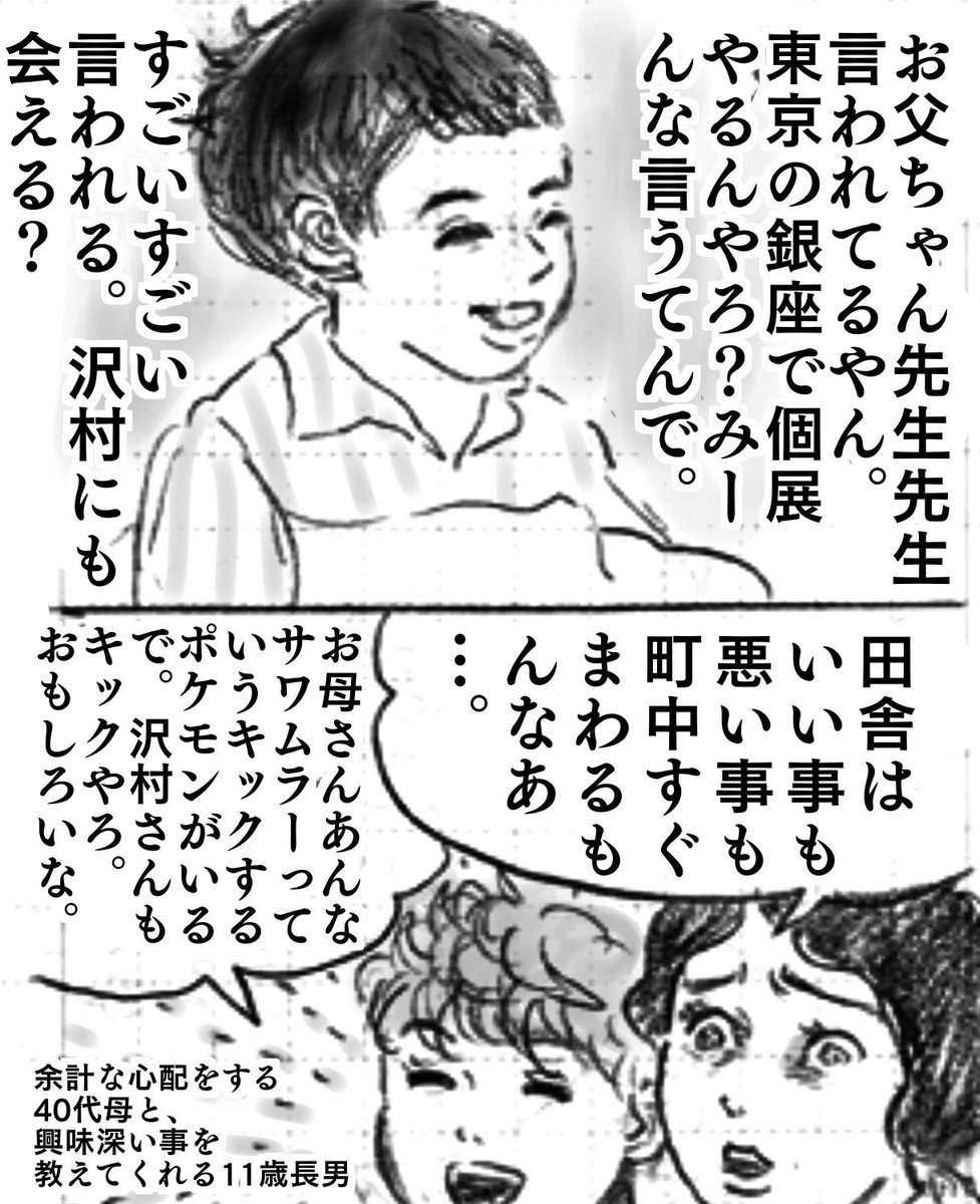 山本みつ湖 Yamamoto Diario さんの漫画 406作目 ツイコミ 仮