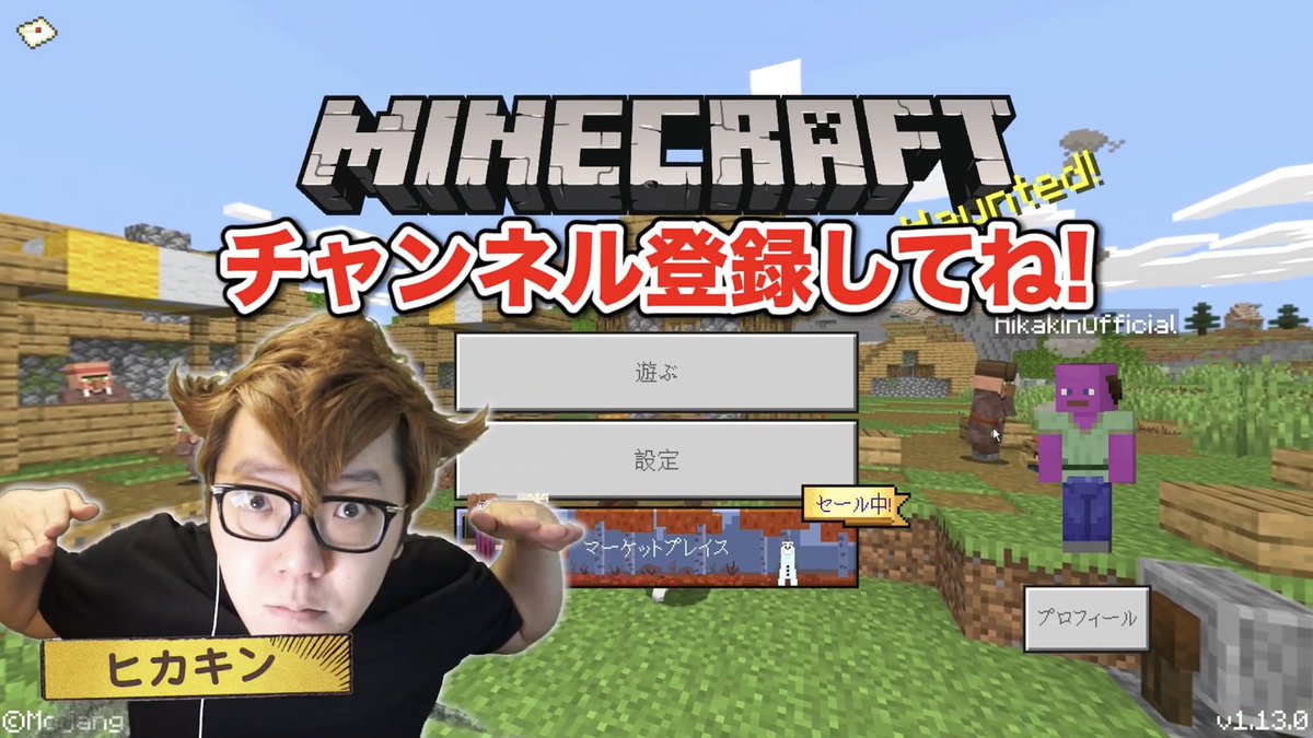 ヒカクラ ヒカ キンゲームズのマイクラ 2はmod紹介