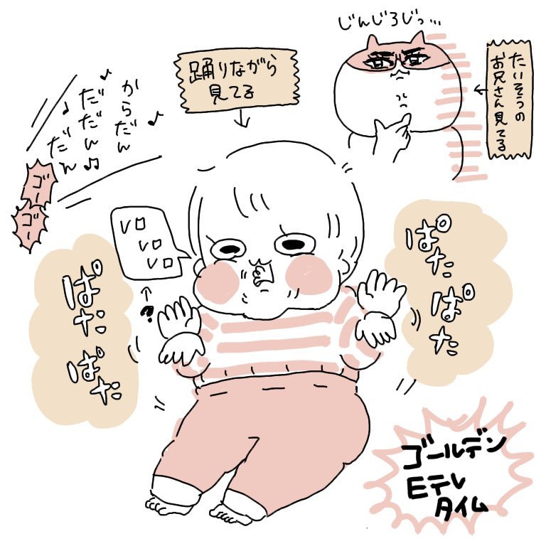 ぽっちゃん唯一踊るのがおかあさんといっしょのからだダンダンです
#育児絵日記 #ぽっちゃん 